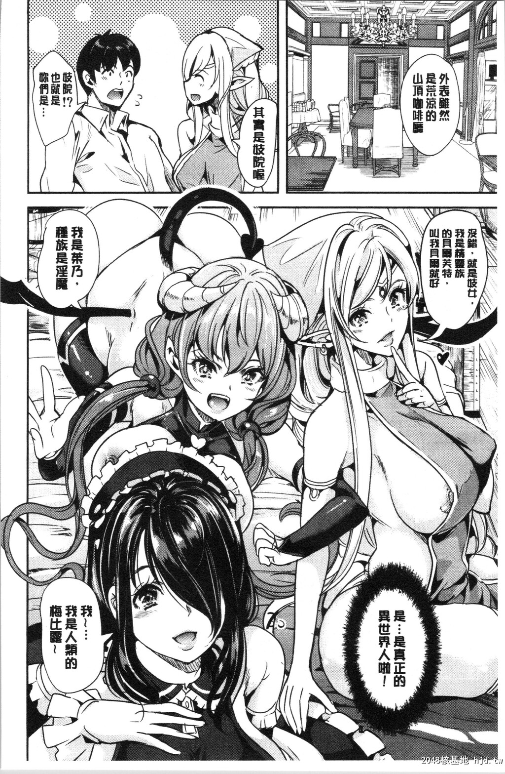 [凤まひろ]僕の异世界ハーレム総集编1第0页 作者:Publisher 帖子ID:35666 TAG:动漫图片,卡通漫畫,2048核基地