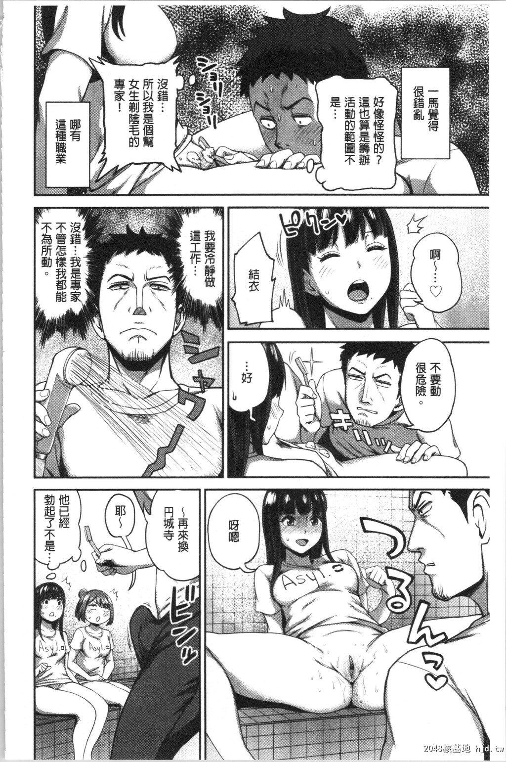 [亀山しるこ]うっかり爱して第0页 作者:Publisher 帖子ID:35873 TAG:动漫图片,卡通漫畫,2048核基地