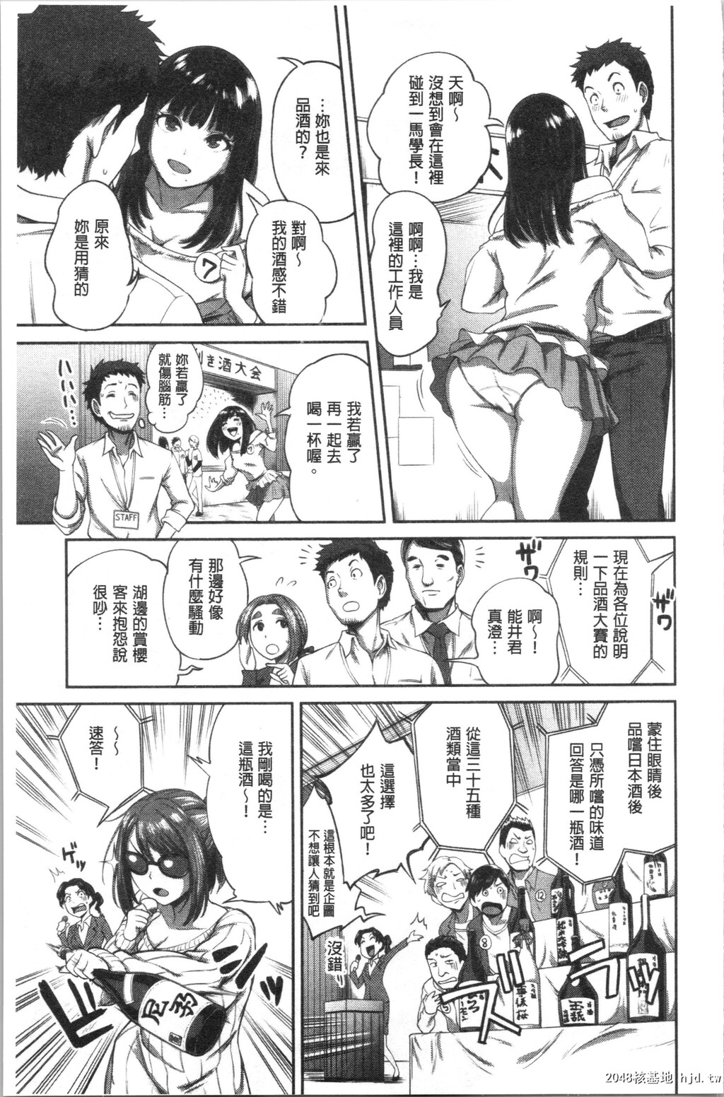 [亀山しるこ]うっかり爱して第0页 作者:Publisher 帖子ID:35873 TAG:动漫图片,卡通漫畫,2048核基地