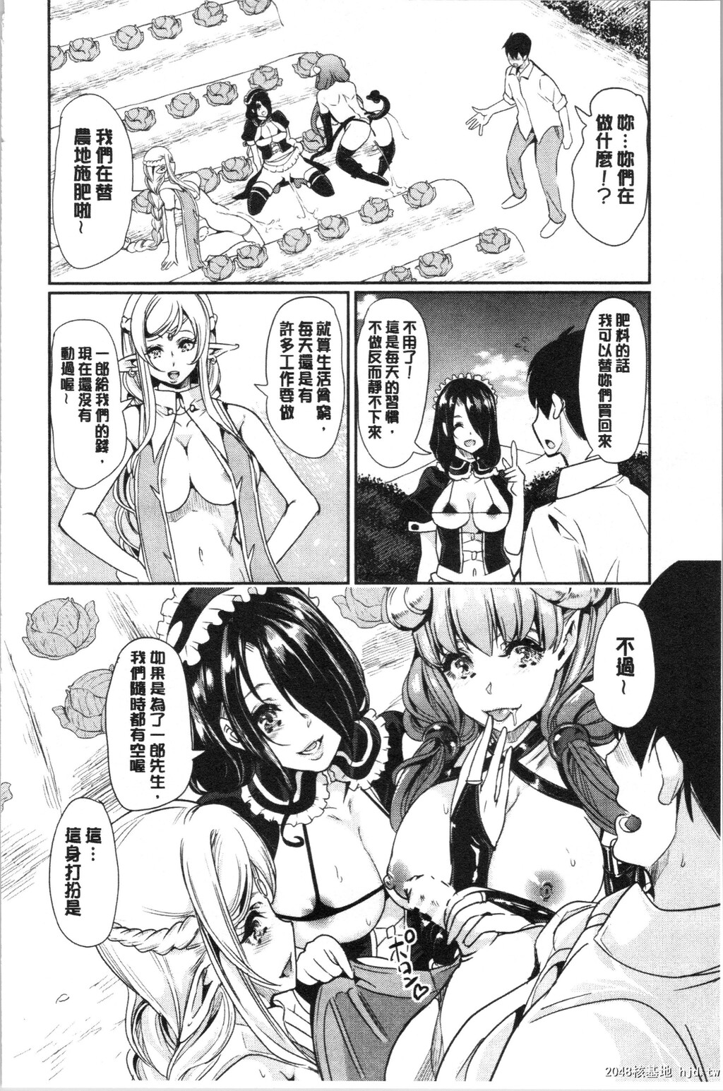 [凤まひろ]僕の异世界ハーレム総集编1第0页 作者:Publisher 帖子ID:35666 TAG:动漫图片,卡通漫畫,2048核基地