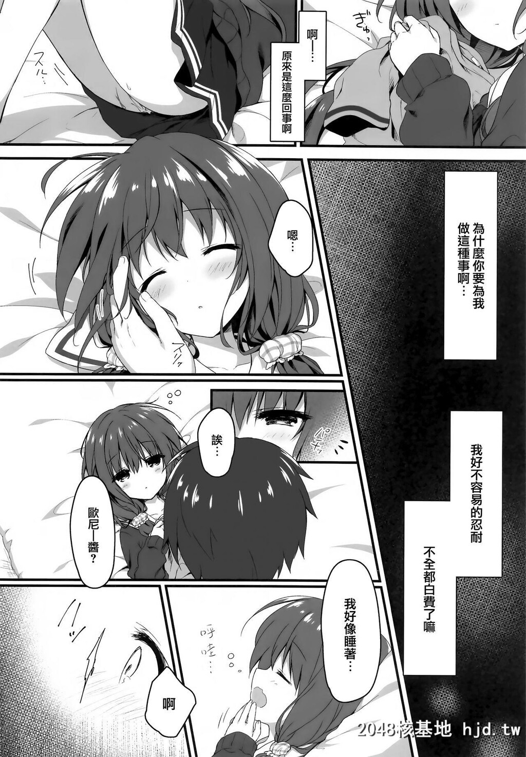 [しとろんの杜[柚子奈ひよ]]お兄ちゃんの侧にいてもいいですか…?第0页 作者:Publisher 帖子ID:35669 TAG:动漫图片,卡通漫畫,2048核基地