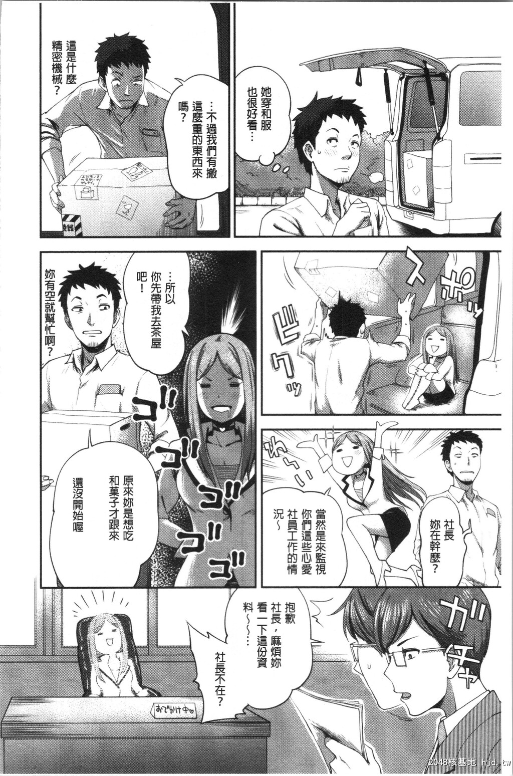 [亀山しるこ]うっかり爱して第0页 作者:Publisher 帖子ID:35873 TAG:动漫图片,卡通漫畫,2048核基地