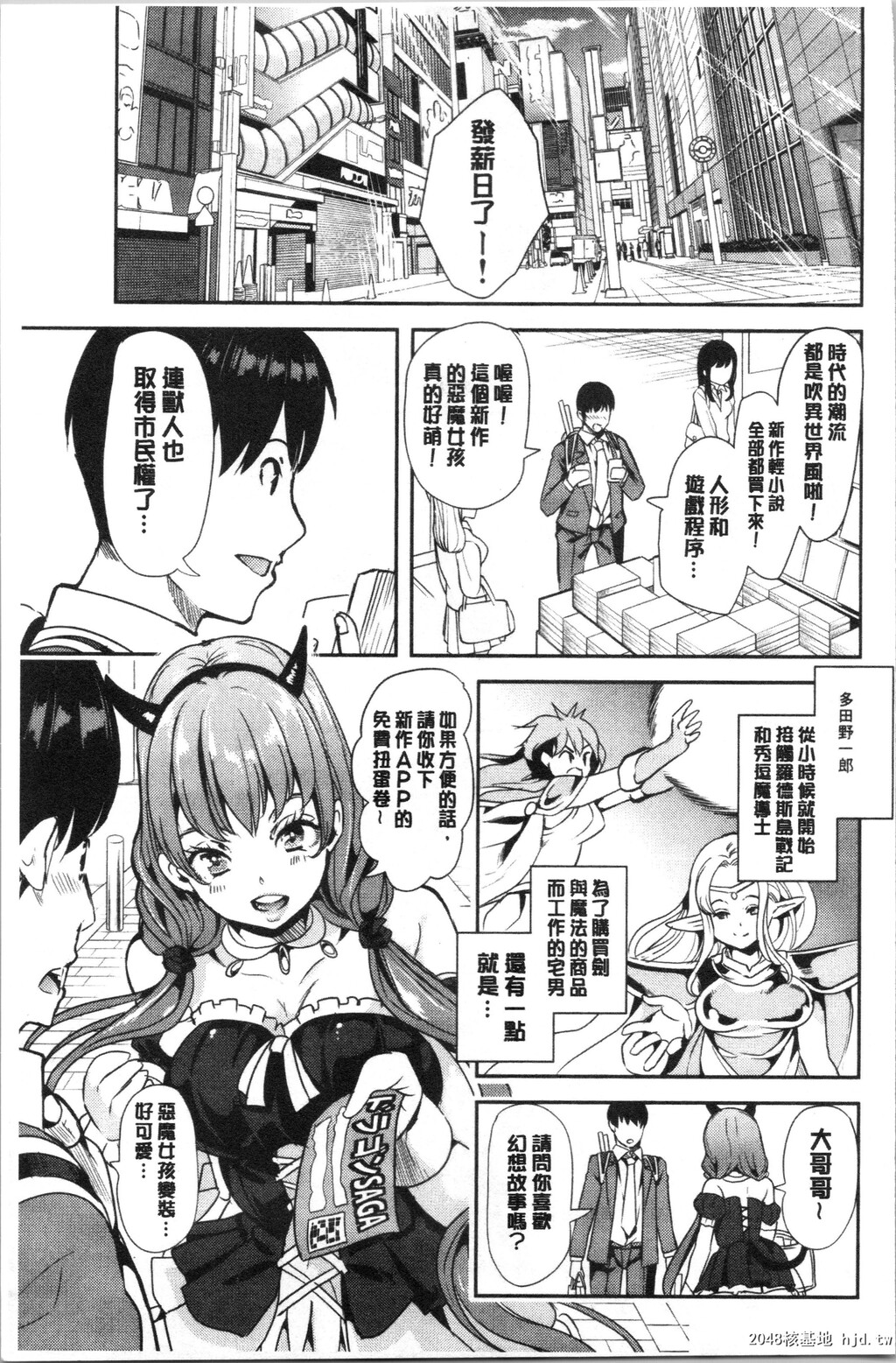 [凤まひろ]僕の异世界ハーレム総集编1第0页 作者:Publisher 帖子ID:35666 TAG:动漫图片,卡通漫畫,2048核基地