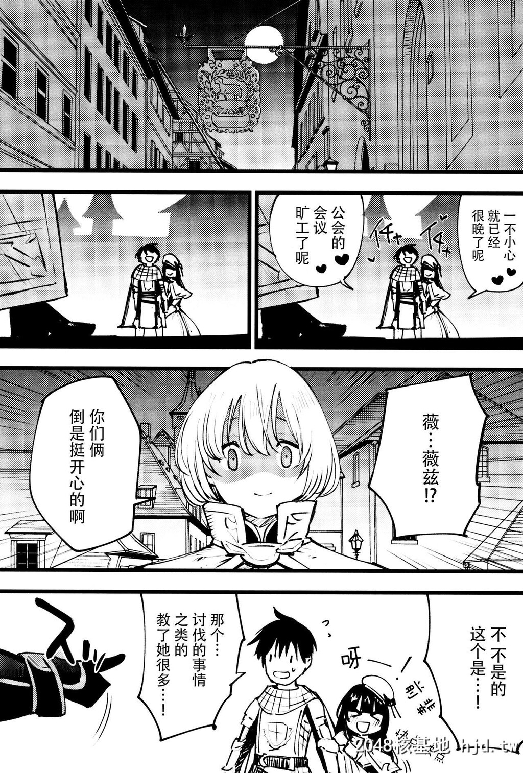 [白ネギ屋[miya9]]ギルドのアコちゃん[ラグナロクオンライン]第0页 作者:Publisher 帖子ID:35667 TAG:动漫图片,卡通漫畫,2048核基地