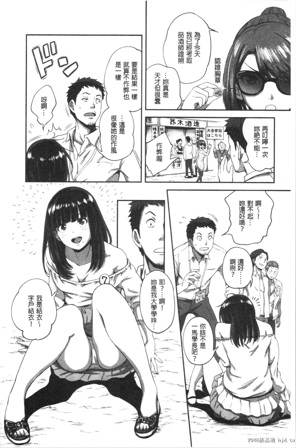 [亀山しるこ]うっかり爱して第0页 作者:Publisher 帖子ID:35873 TAG:动漫图片,卡通漫畫,2048核基地