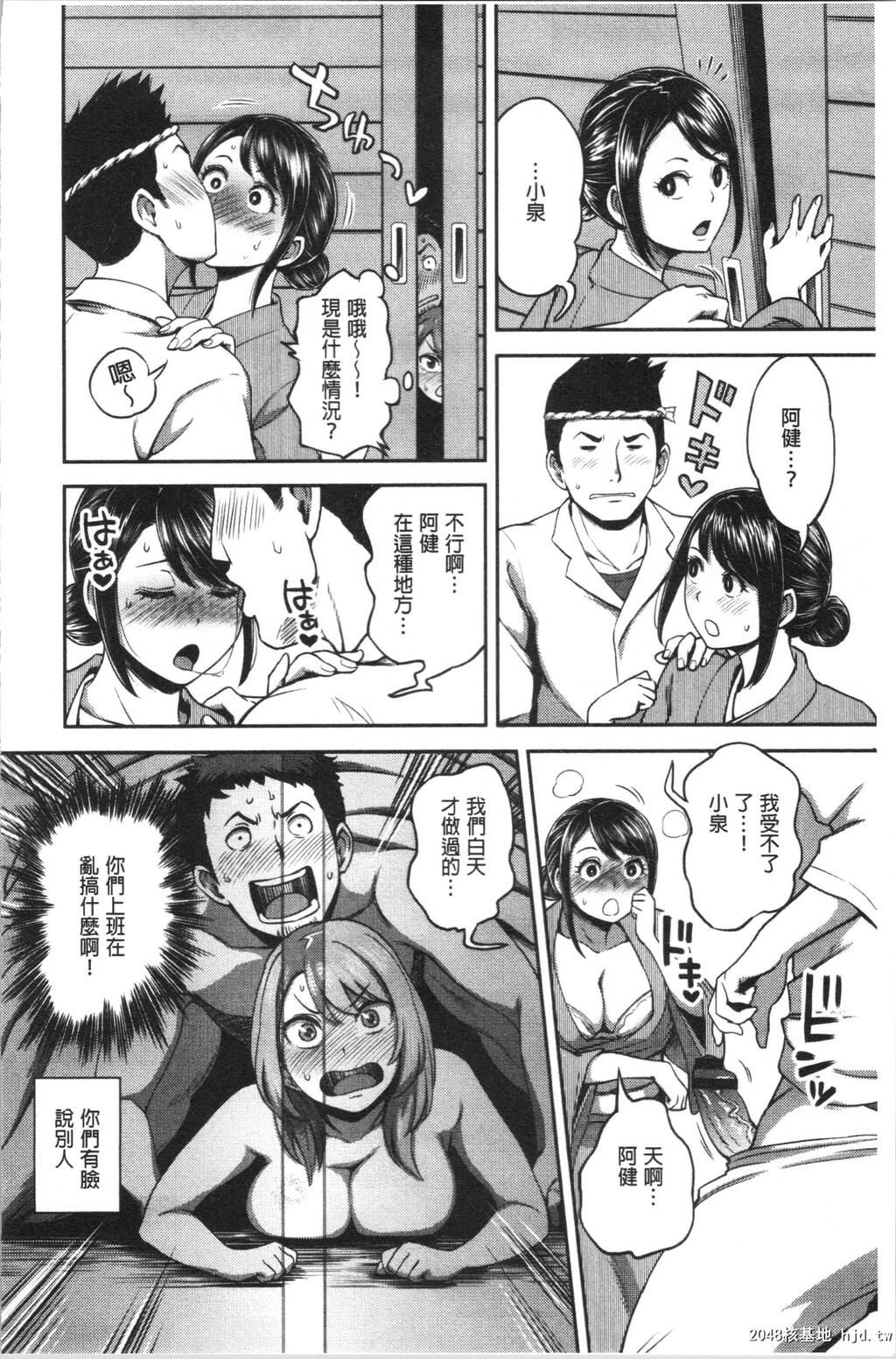 [亀山しるこ]うっかり爱して第0页 作者:Publisher 帖子ID:35873 TAG:动漫图片,卡通漫畫,2048核基地