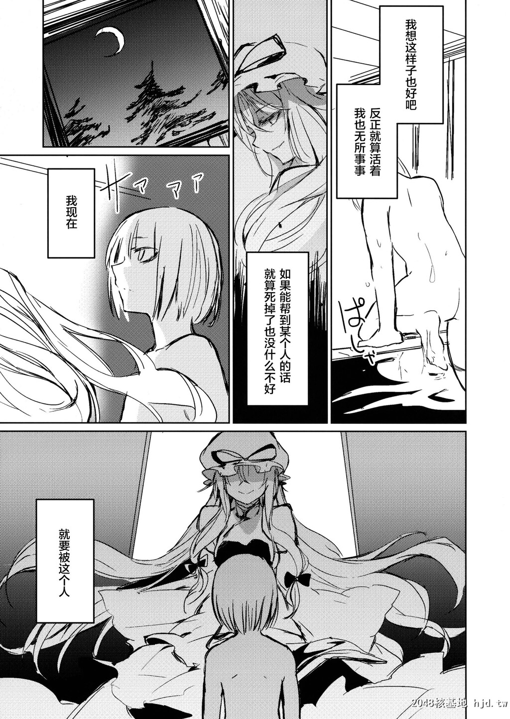 [甘蜜博士[甘蜜こうすけ]]紫お姉さんに食べられる本第0页 作者:Publisher 帖子ID:35659 TAG:动漫图片,卡通漫畫,2048核基地