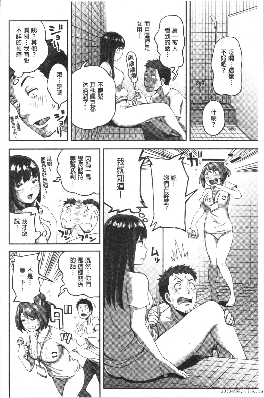 [亀山しるこ]うっかり爱して第0页 作者:Publisher 帖子ID:35873 TAG:动漫图片,卡通漫畫,2048核基地