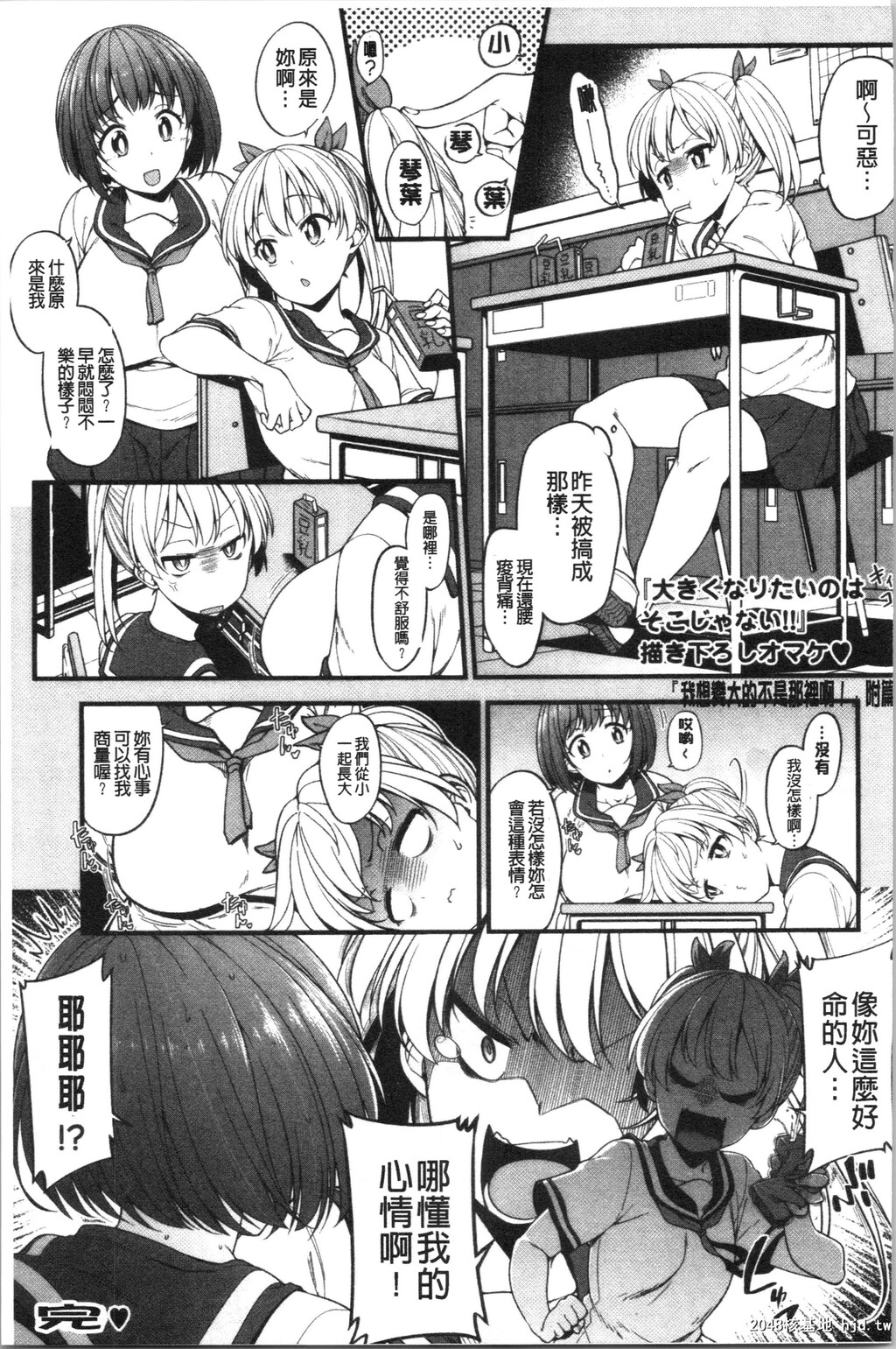 [しろくま]ぱい?はーど第0页 作者:Publisher 帖子ID:34643 TAG:动漫图片,卡通漫畫,2048核基地