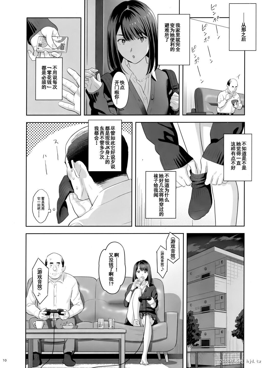 [ひとのふんどし[ゆきよし真水]]隣のJKに胁されて入り浸られてます[泣[含着个人汉化]第0页 作者:Publisher 帖子ID:34427 TAG:动漫图片,卡通漫畫,2048核基地