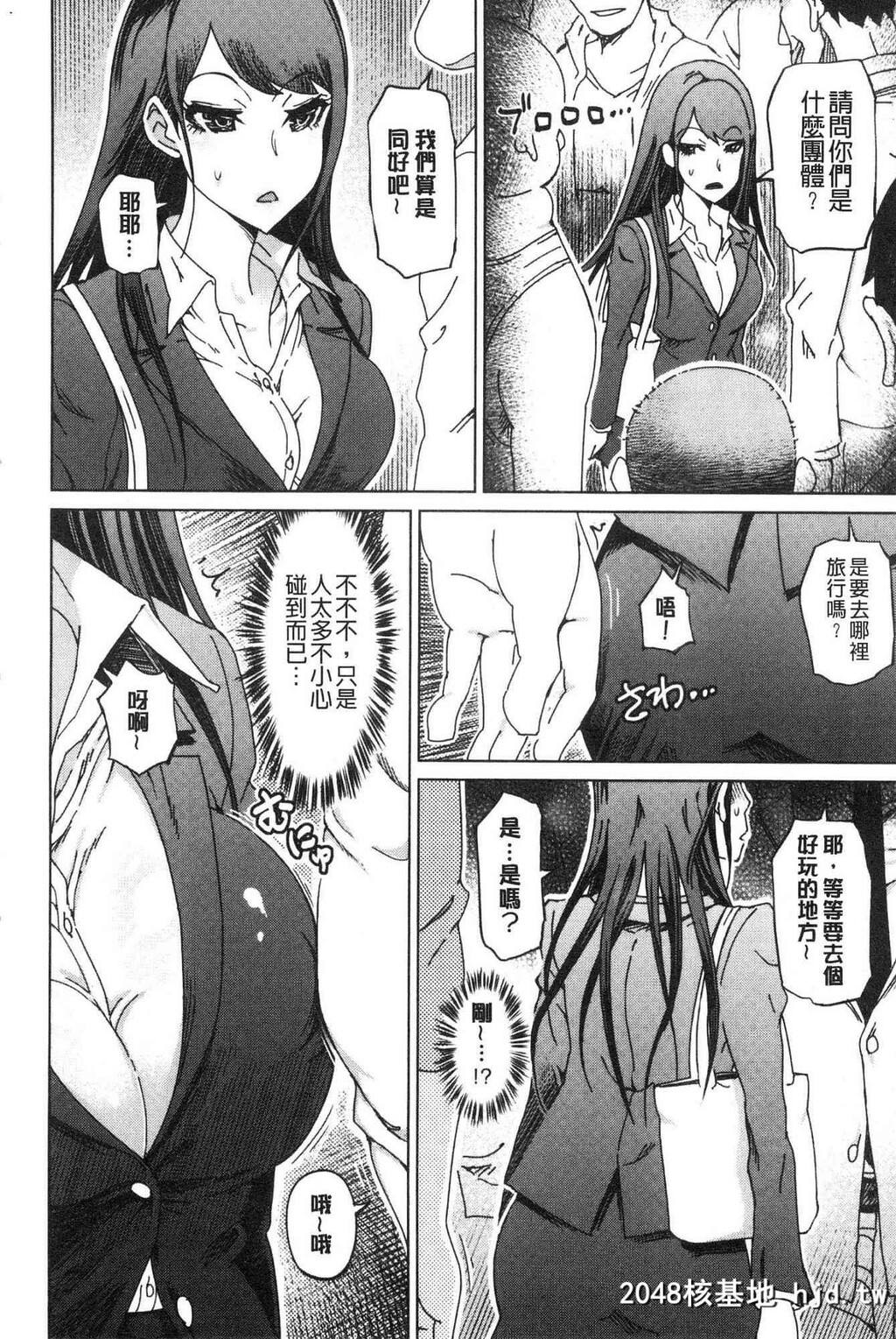 変态どすけべライフ变态超好色淫女生活第0页 作者:Publisher 帖子ID:34230 TAG:动漫图片,卡通漫畫,2048核基地