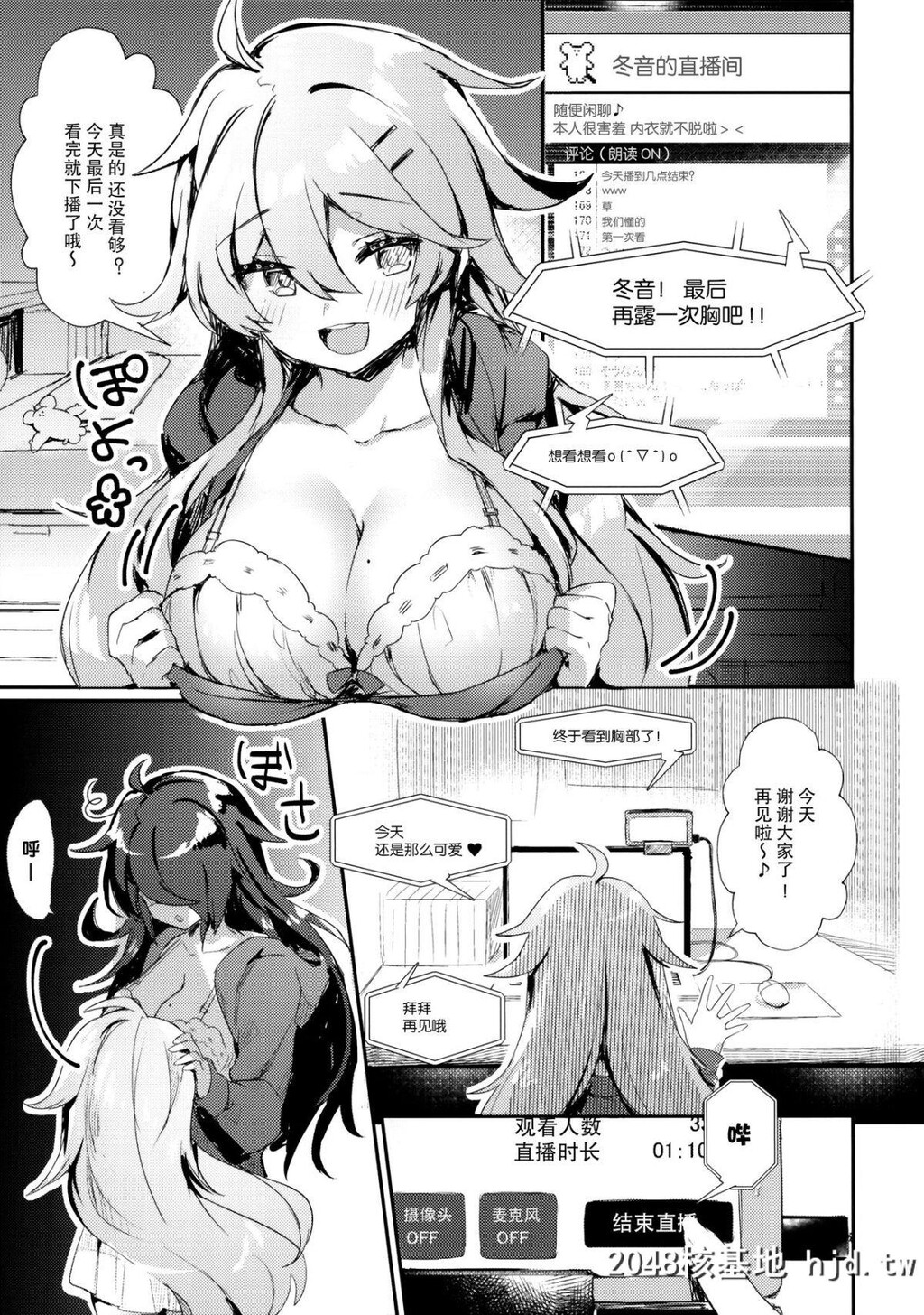 [わくわく养豚所。[ぽこてん]]根暗の娘がエロ生主だったので配信で犯してみたwww第0页 作者:Publisher 帖子ID:35246 TAG:动漫图片,卡通漫畫,2048核基地