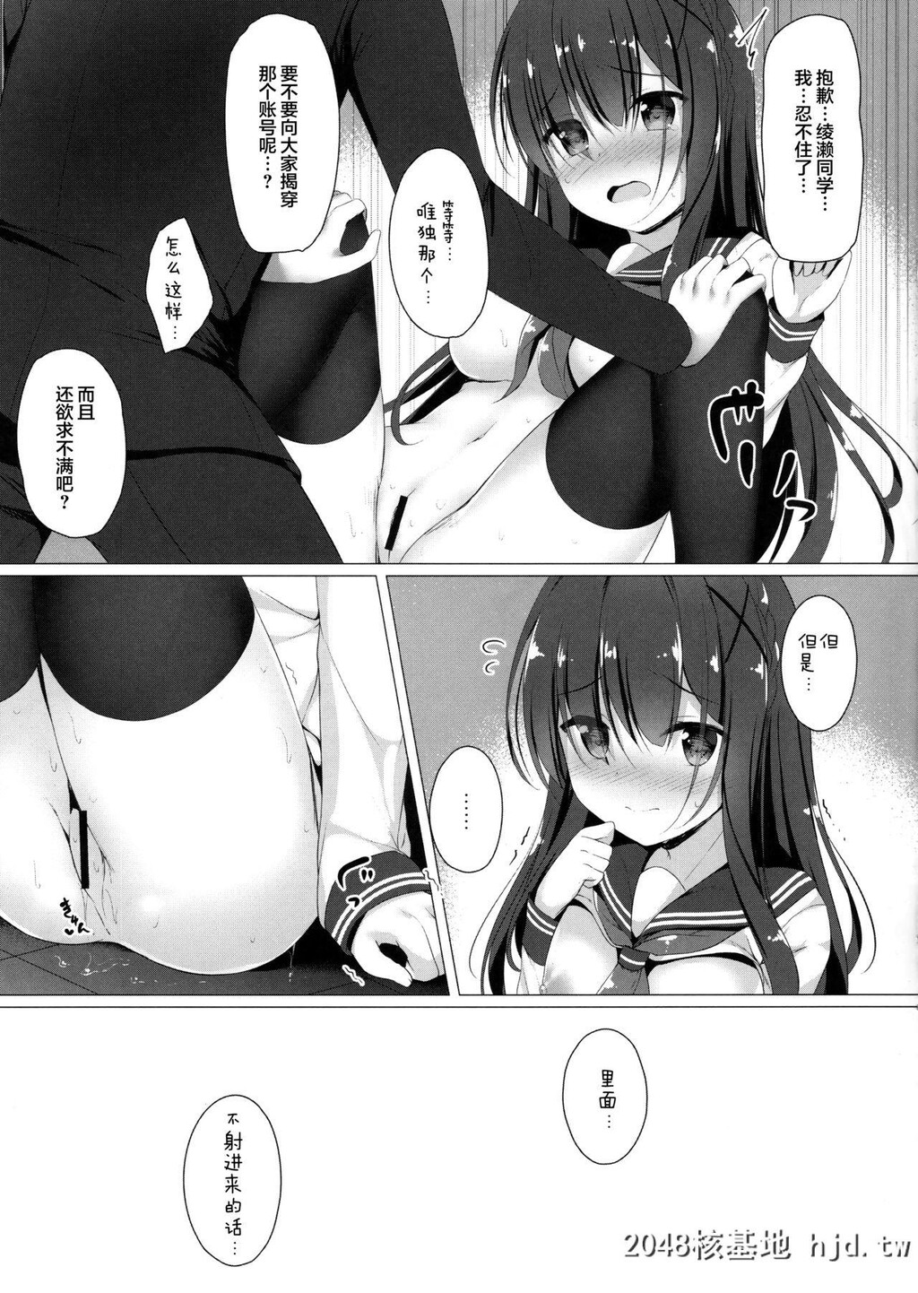 [TwilightRoad[ともー]]绫瀬さんは目立ちたい…第0页 作者:Publisher 帖子ID:35456 TAG:动漫图片,卡通漫畫,2048核基地