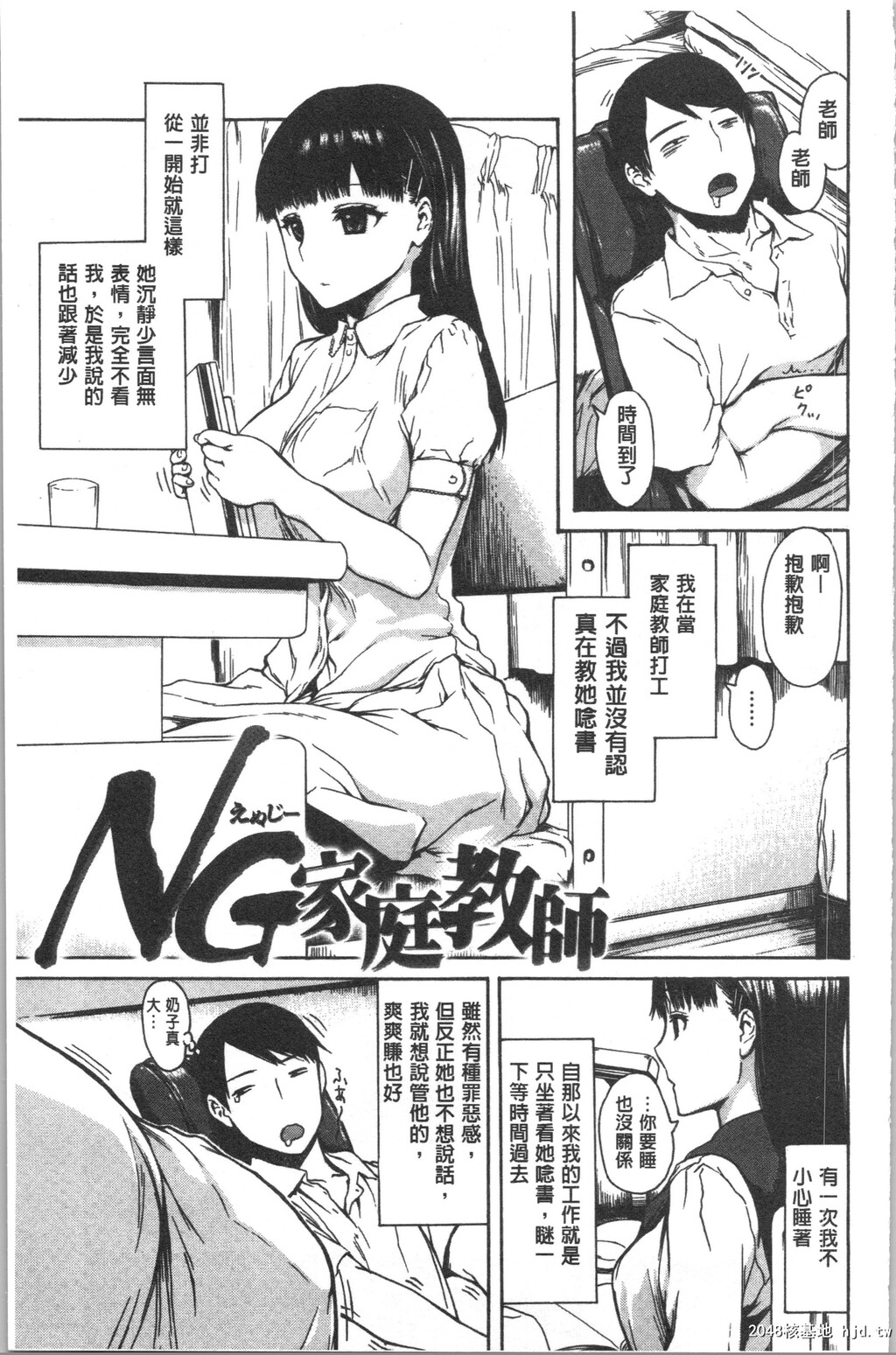 [石川シスケ]キツデレ第0页 作者:Publisher 帖子ID:34424 TAG:动漫图片,卡通漫畫,2048核基地