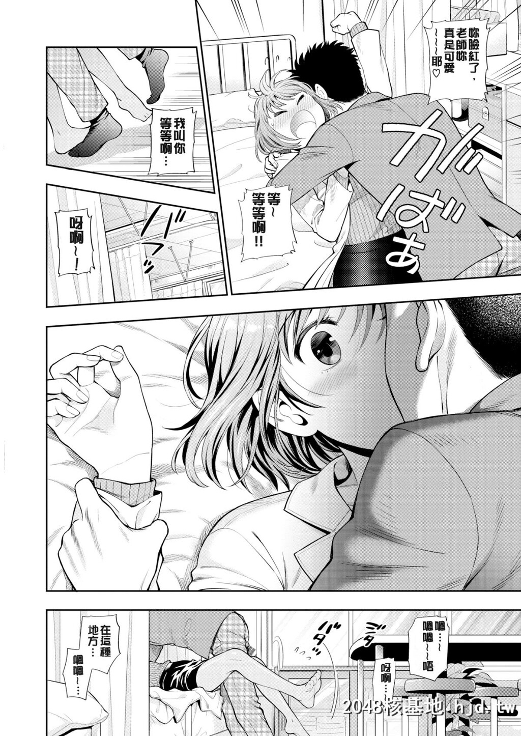 [wing-kai无修][东鉄神]爱しき学园性活～ちえ先生の场合～[24P]第0页 作者:Publisher 帖子ID:33603 TAG:动漫图片,卡通漫畫,2048核基地