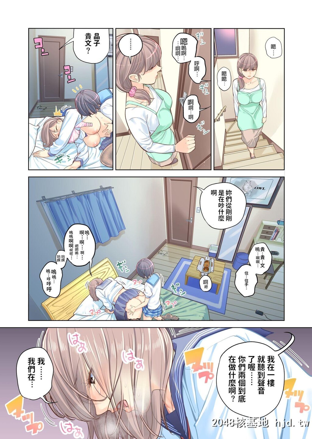 [HGTラボ[津差宇土]]姉弟失格第0页 作者:Publisher 帖子ID:34018 TAG:动漫图片,卡通漫畫,2048核基地