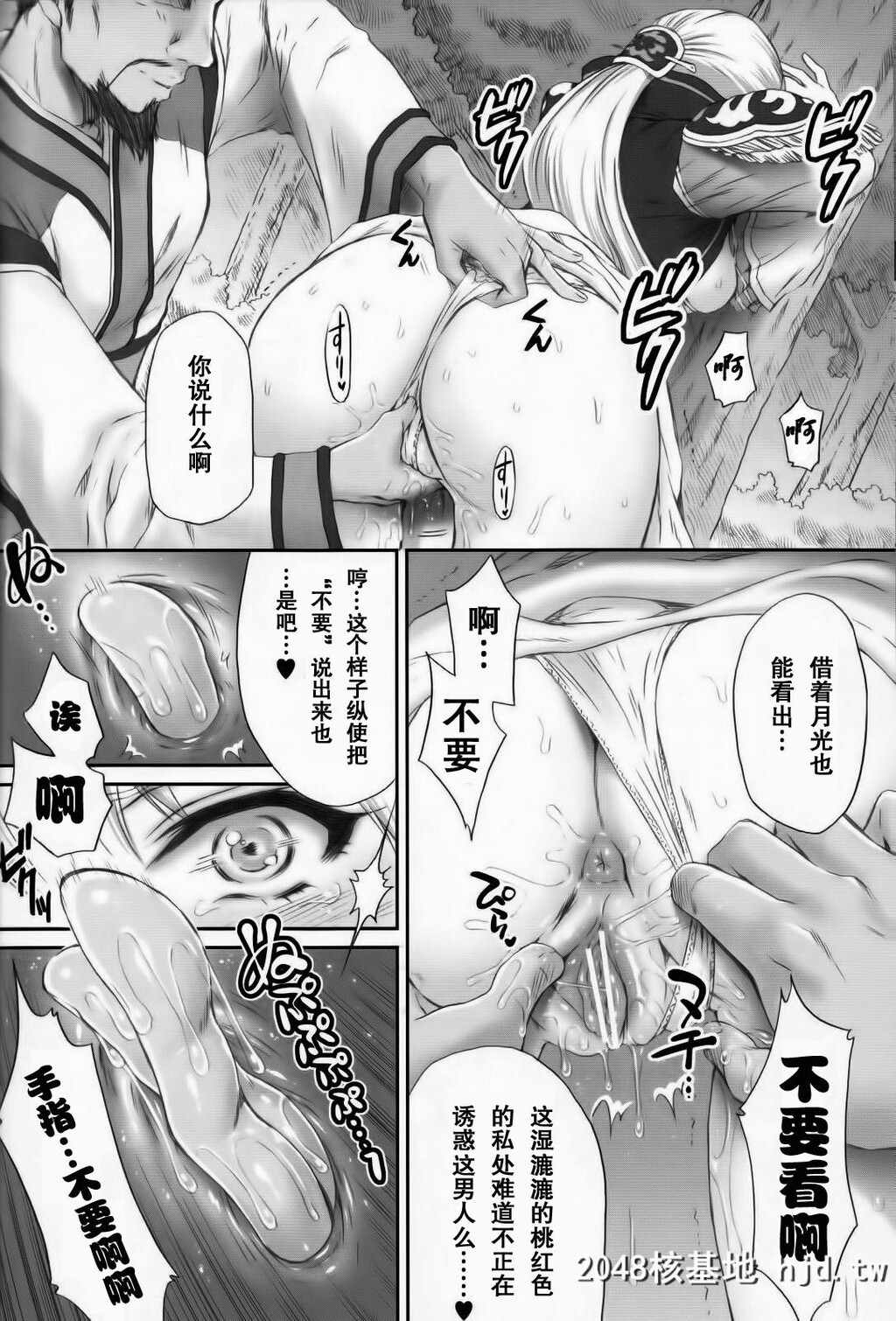 [U.R.C]王元姬无惨[前篇]第0页 作者:Publisher 帖子ID:33820 TAG:动漫图片,卡通漫畫,2048核基地