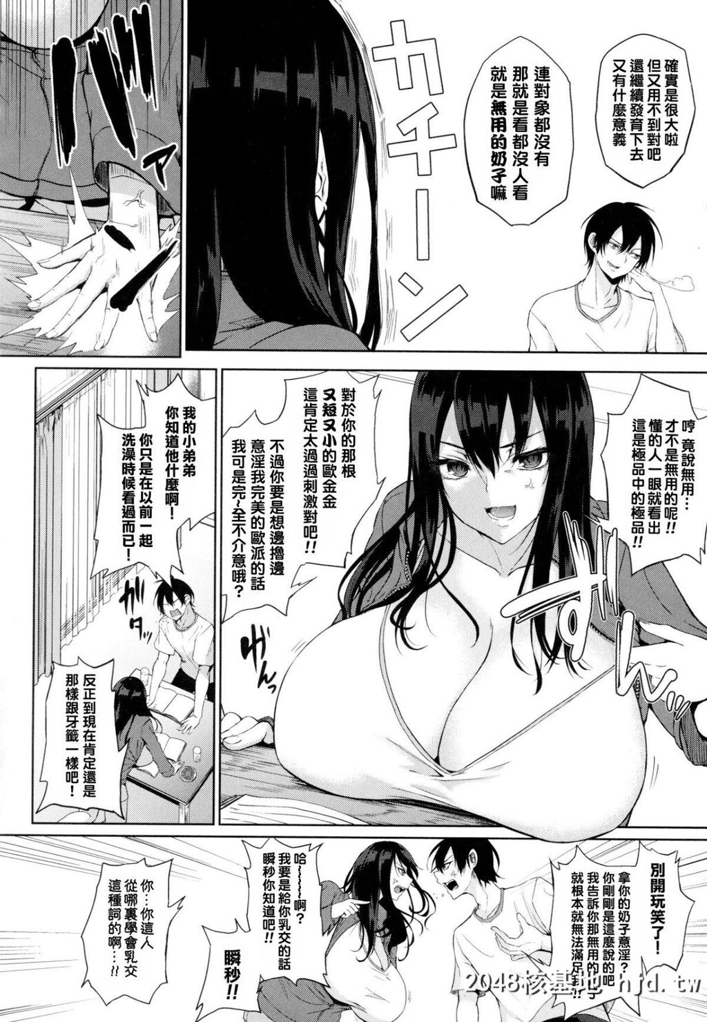 [黒川おとぎ]100数え终わるまで[パイズリ][满脑子奶子的铃兰个人汉化][26P]第0页 作者:Publisher 帖子ID:33601 TAG:动漫图片,卡通漫畫,2048核基地