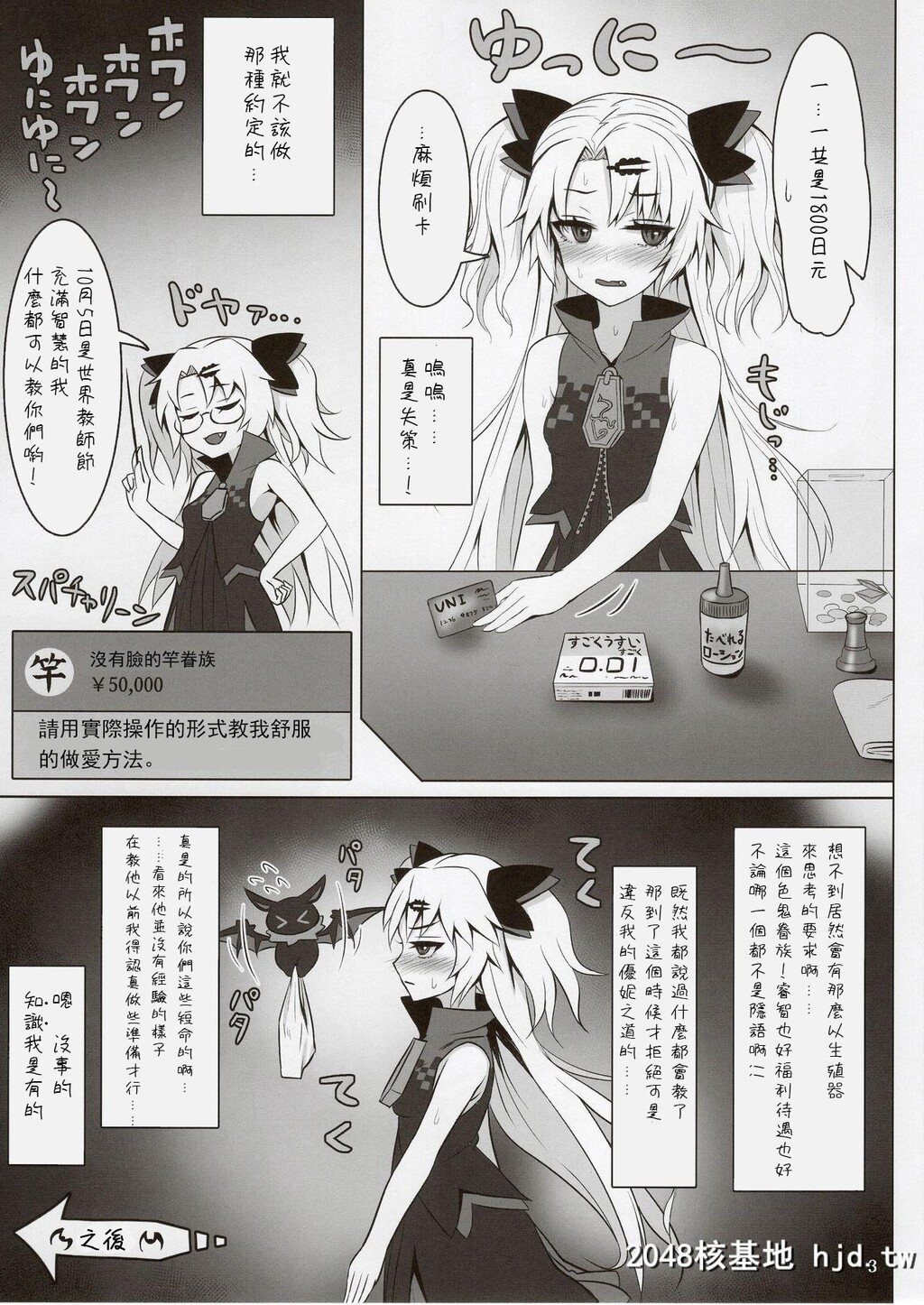 [くもがくれ[すくも]]赤月ゆにの淫猥ナマ兵法第0页 作者:Publisher 帖子ID:32983 TAG:动漫图片,卡通漫畫,2048核基地