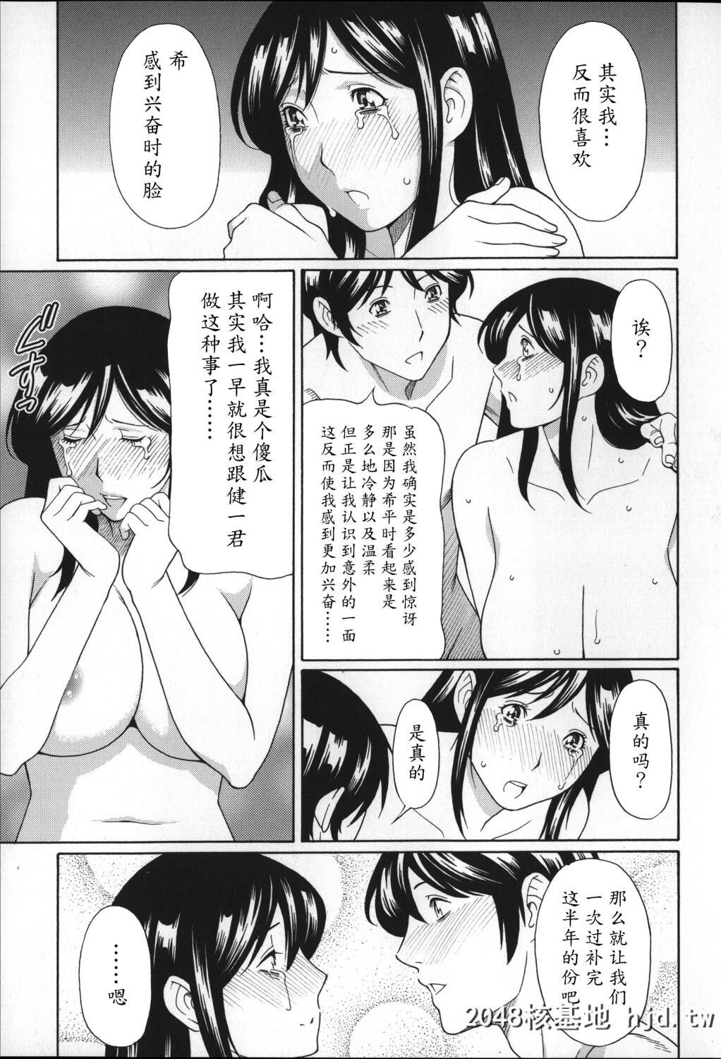 [タカスギコウ]君といつまでも[19P]第0页 作者:Publisher 帖子ID:34222 TAG:动漫图片,卡通漫畫,2048核基地