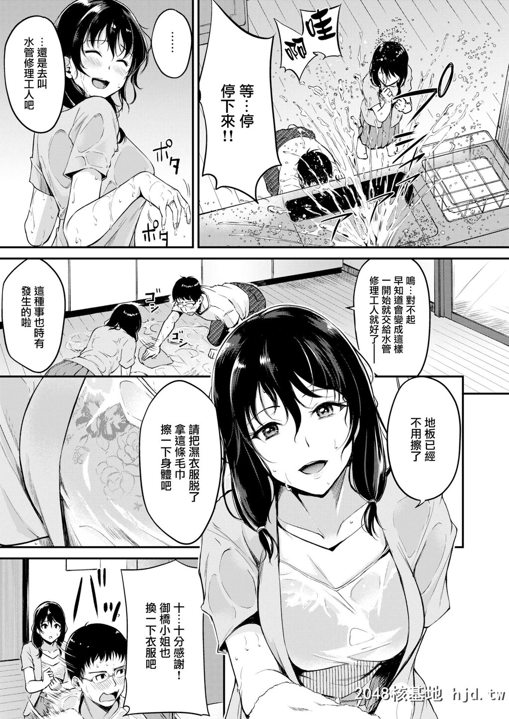 [れぐでく]かりもの[无修正]第1页 作者:Publisher 帖子ID:32780 TAG:动漫图片,卡通漫畫,2048核基地