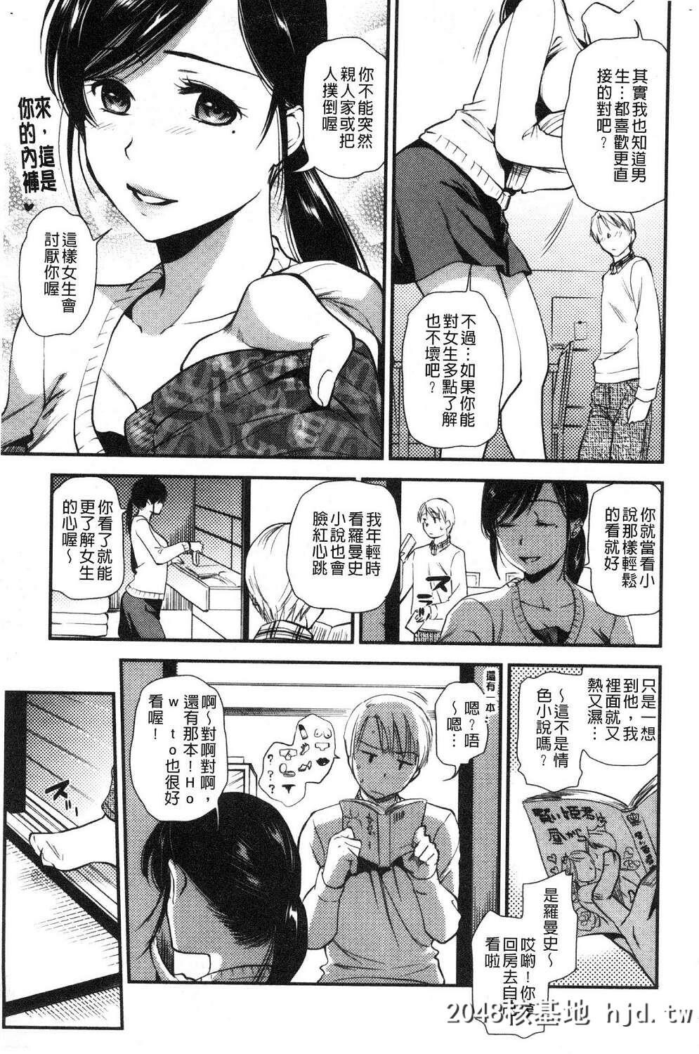 [逢坂ミナミ]焦がれ妻、母いじり第0页 作者:Publisher 帖子ID:32779 TAG:动漫图片,卡通漫畫,2048核基地