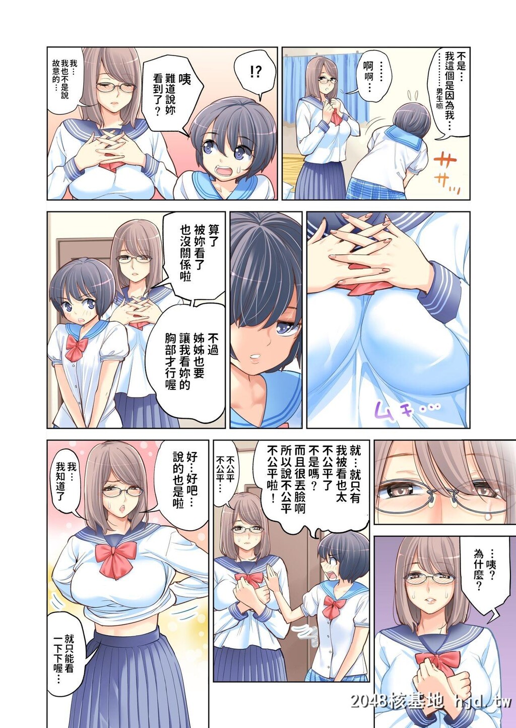 [HGTラボ[津差宇土]]姉弟失格第0页 作者:Publisher 帖子ID:34018 TAG:动漫图片,卡通漫畫,2048核基地