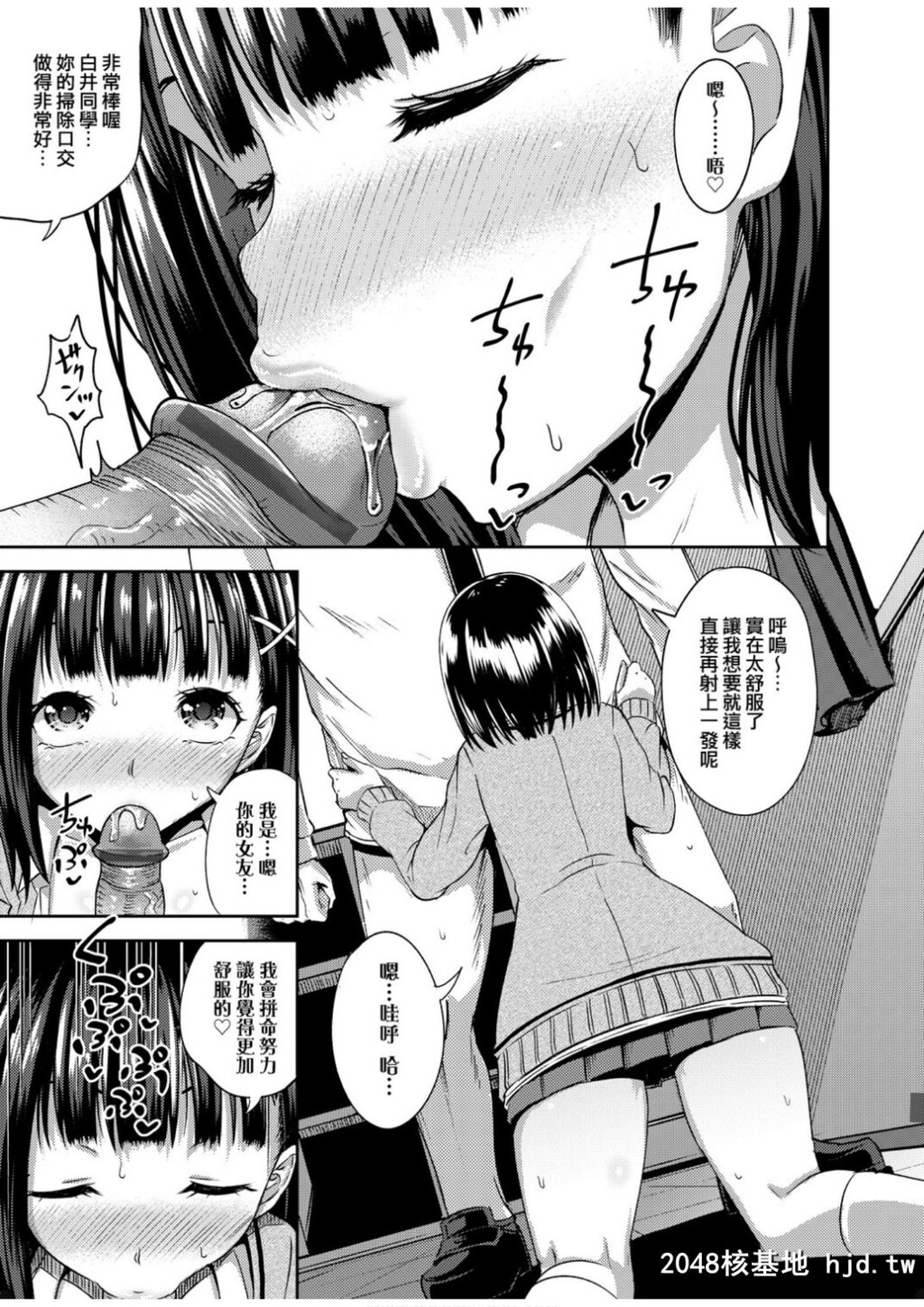 [ぽんこっちゃん]サイミンスプレイ第0页 作者:Publisher 帖子ID:32374 TAG:动漫图片,卡通漫畫,2048核基地