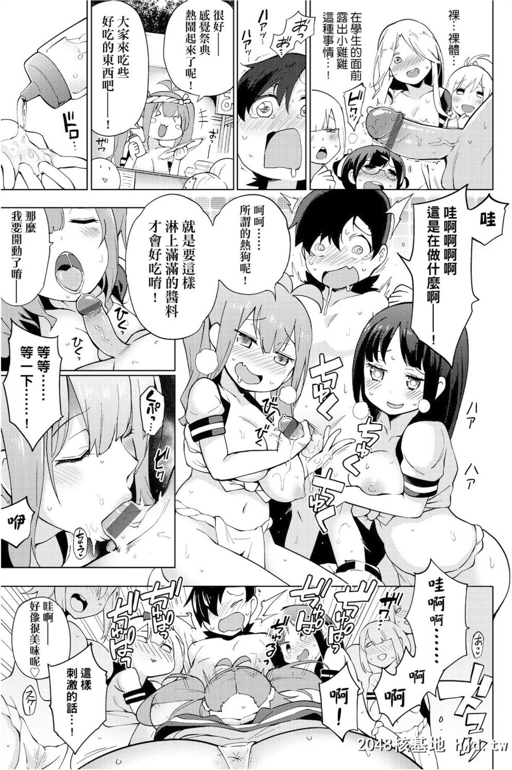 [けんじ]裸体芸术部!!第0页 作者:Publisher 帖子ID:31536 TAG:动漫图片,卡通漫畫,2048核基地