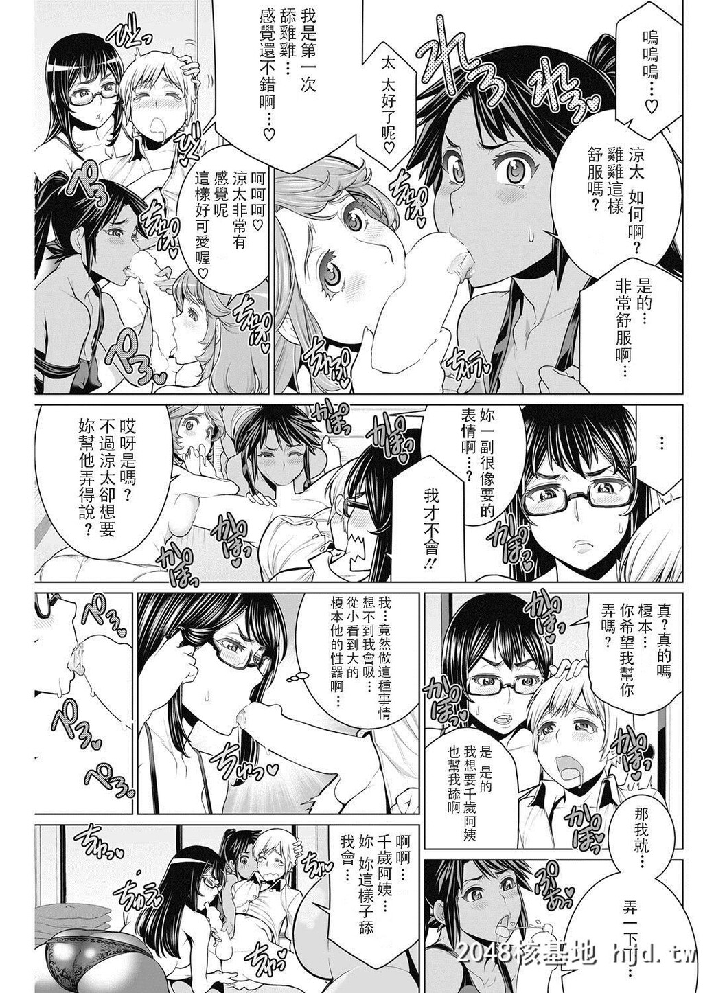 [南田U助]どきどき町内会第0页 作者:Publisher 帖子ID:32572 TAG:动漫图片,卡通漫畫,2048核基地