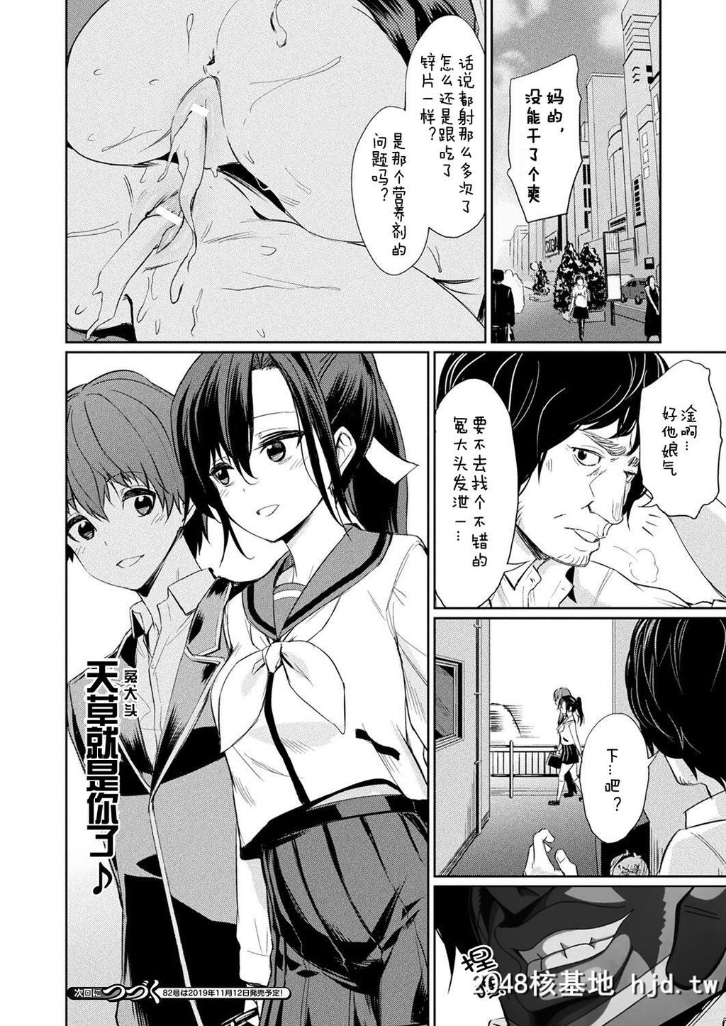 [yasu]催眠学性指导～天草なおの场合～前编第0页 作者:Publisher 帖子ID:32163 TAG:动漫图片,卡通漫畫,2048核基地