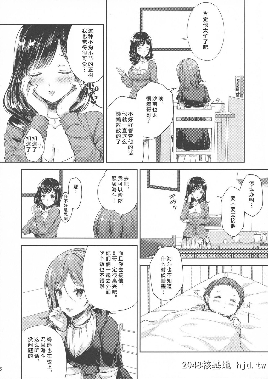 [Sugar*Berry*Syrup[クロエ]]耻辱の癡汉电车3～人妻车内强制授乳～第0页 作者:Publisher 帖子ID:31339 TAG:动漫图片,卡通漫畫,2048核基地