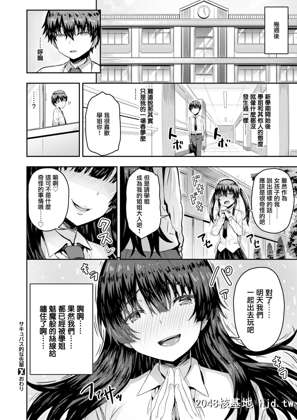 [ありのとわたり]サキュバス的な先辈[COMICX-EROS#66][无邪気汉化组][MJK-18-Z1161][无修...第1页 作者:Publisher 帖子ID:31748 TAG:动漫图片,卡通漫畫,2048核基地