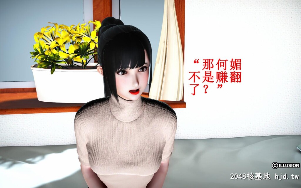 蕩妻第二集第1页 作者:Publisher 帖子ID:32170 TAG:动漫图片,卡通漫畫,2048核基地