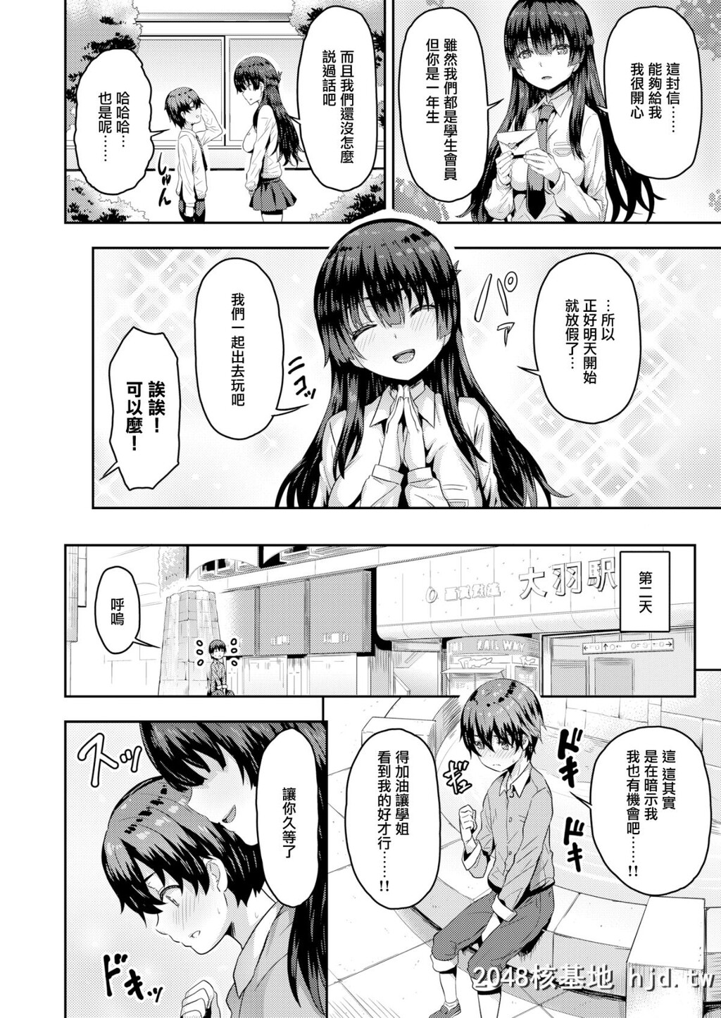 [ありのとわたり]サキュバス的な先辈[COMICX-EROS#66][无邪気汉化组][MJK-18-Z1161][无修...第1页 作者:Publisher 帖子ID:31748 TAG:动漫图片,卡通漫畫,2048核基地