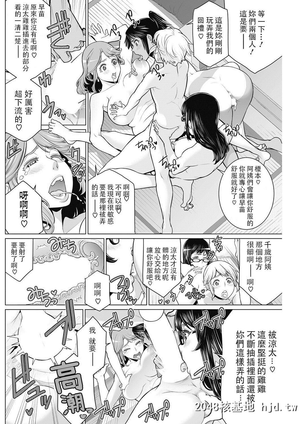 [南田U助]どきどき町内会第0页 作者:Publisher 帖子ID:32572 TAG:动漫图片,卡通漫畫,2048核基地