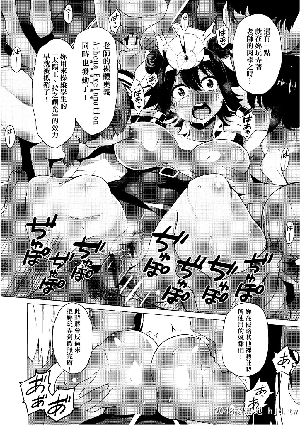 [けんじ]裸体芸术部!!第0页 作者:Publisher 帖子ID:31536 TAG:动漫图片,卡通漫畫,2048核基地