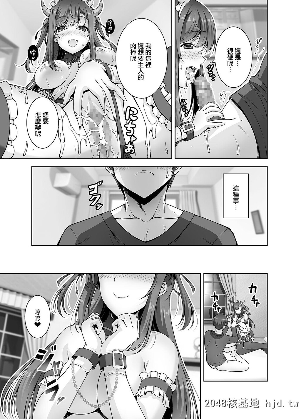 [REDCROWN[石神一威]]とってもHなサキュバスお姉ちゃんとメイドセックス第0页 作者:Publisher 帖子ID:31746 TAG:动漫图片,卡通漫畫,2048核基地