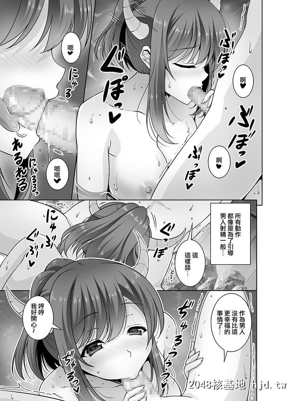 [REDCROWN[石神一威]]とってもHなサキュバスお姉ちゃんと温泉でしっぽりセックス第0页 作者:Publisher 帖子ID:31755 TAG:动漫图片,卡通漫畫,2048核基地