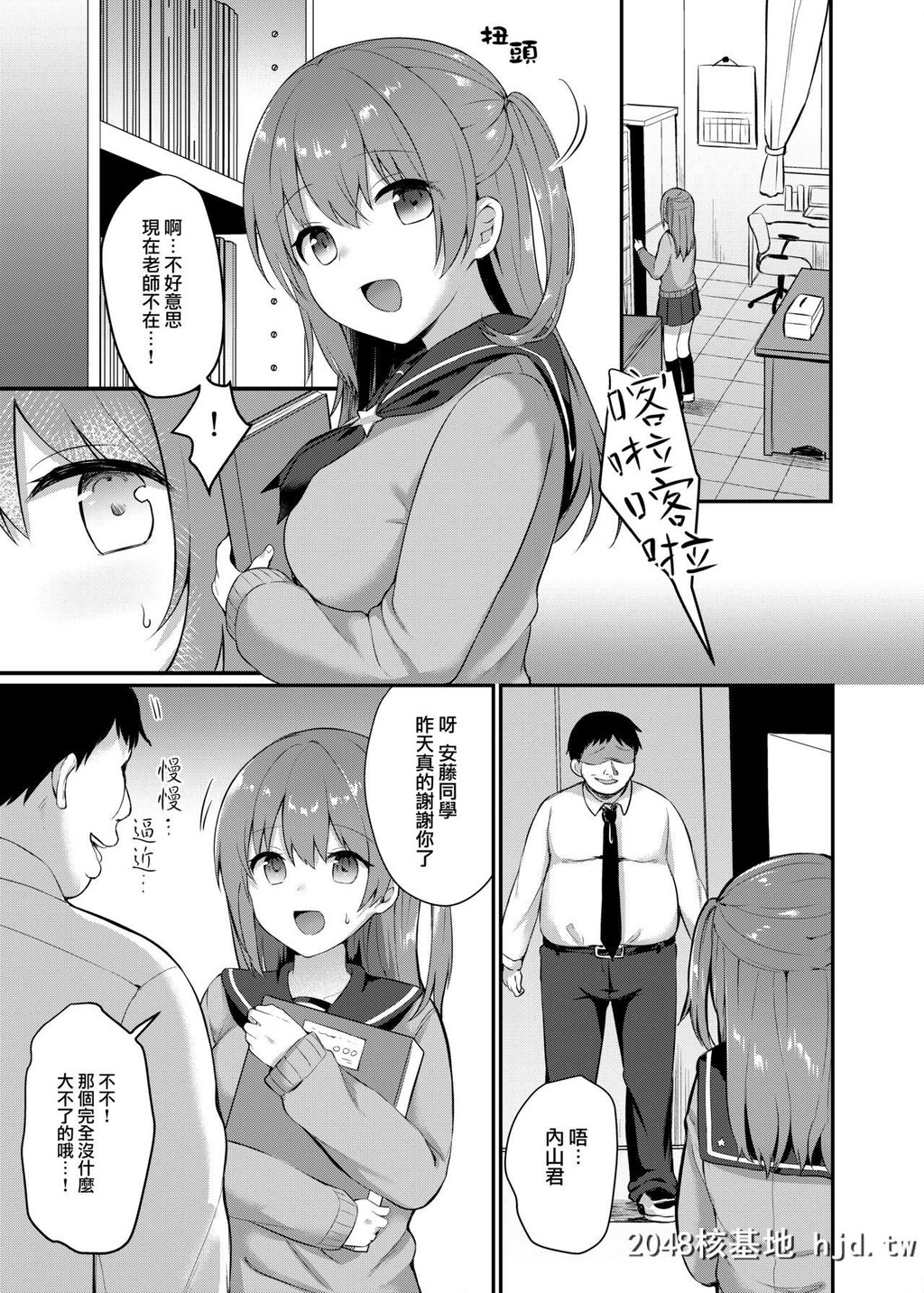 [ちうころね[ちうね]]僕の种付け学校生活～憧れのクラスメイト编～第0页 作者:Publisher 帖子ID:30710 TAG:动漫图片,卡通漫畫,2048核基地