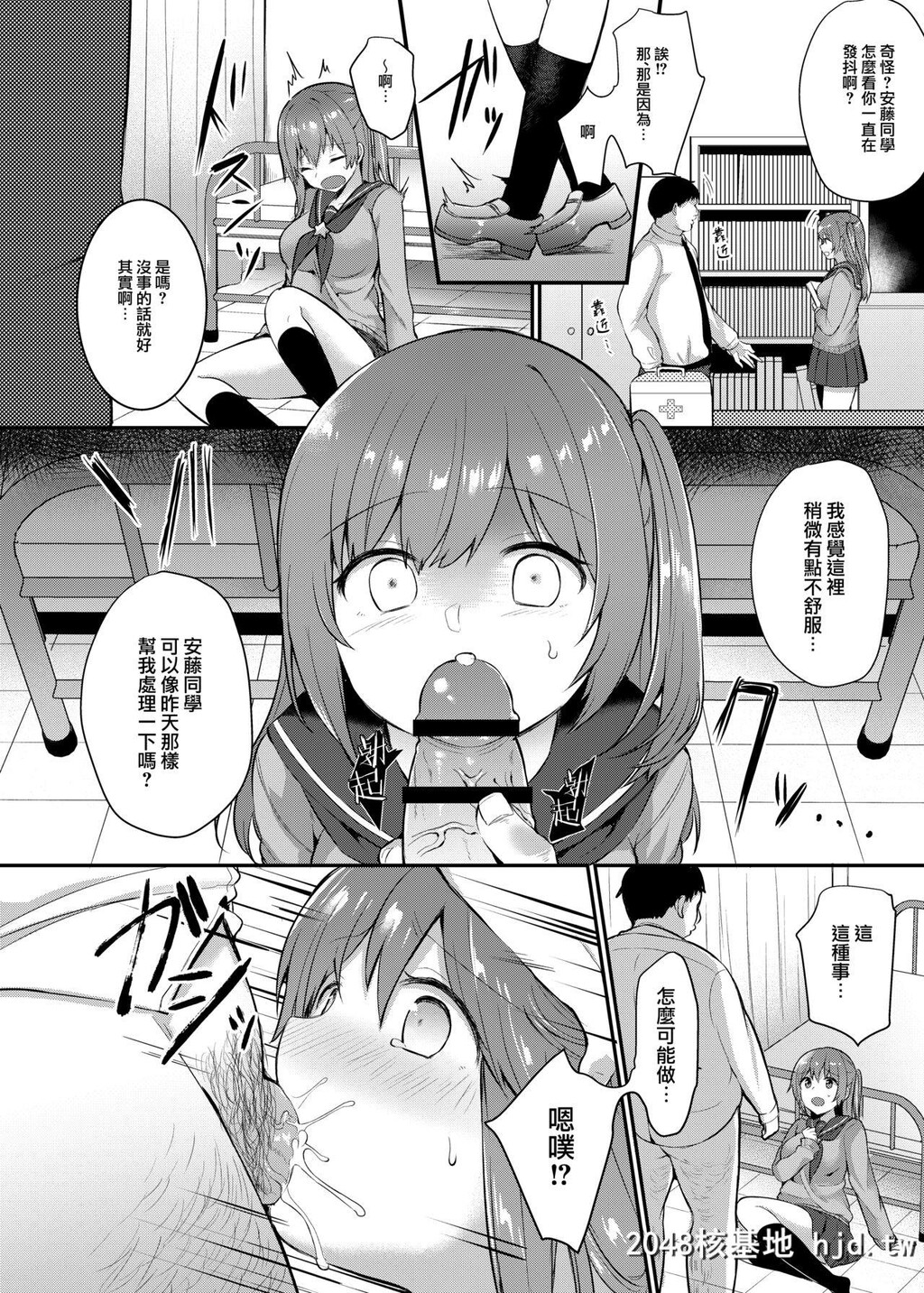 [ちうころね[ちうね]]僕の种付け学校生活～憧れのクラスメイト编～第0页 作者:Publisher 帖子ID:30710 TAG:动漫图片,卡通漫畫,2048核基地