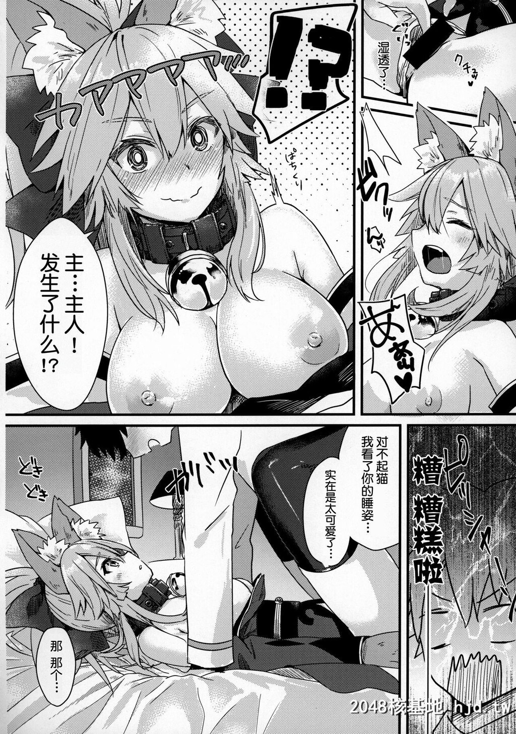 [とりはむほりっく[山村うみ]]无防备睡眠タマモキャット[Fate/GrandOrder]第0页 作者:Publisher 帖子ID:30712 TAG:动漫图片,卡通漫畫,2048核基地