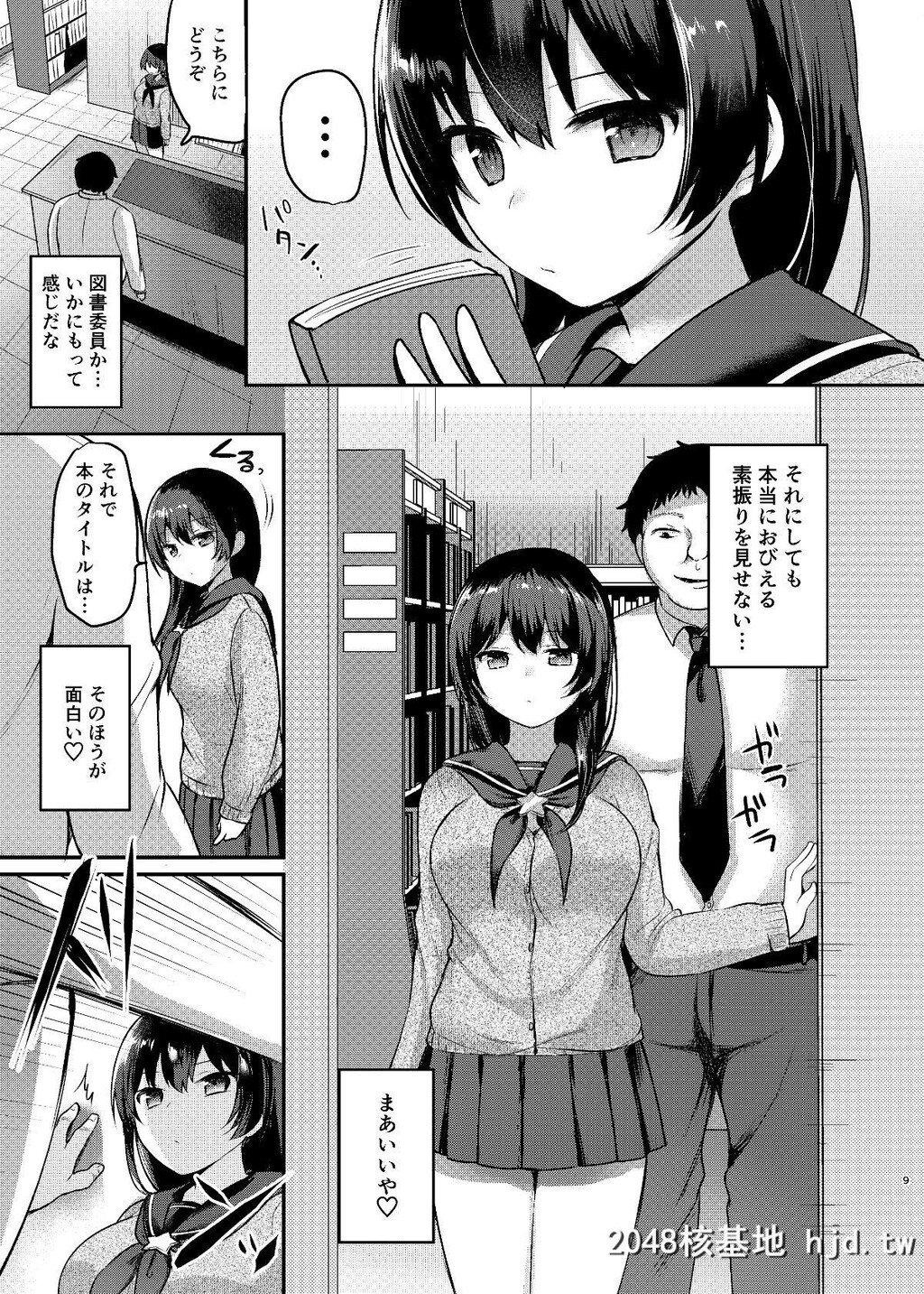 [ちうころね[ちうね]]僕の种付け学校性活2～図书委员の后辈编～第0页 作者:Publisher 帖子ID:30923 TAG:动漫图片,卡通漫畫,2048核基地