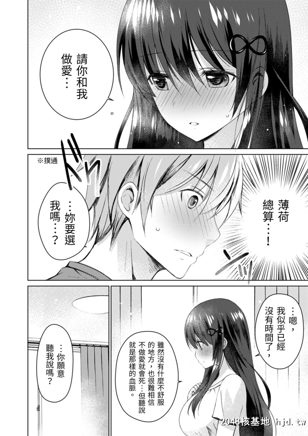 [vanilla]4LDK姉妹付き~无一文OK、ただし童贞に限る~5话第0页 作者:Publisher 帖子ID:30292 TAG:动漫图片,卡通漫畫,2048核基地