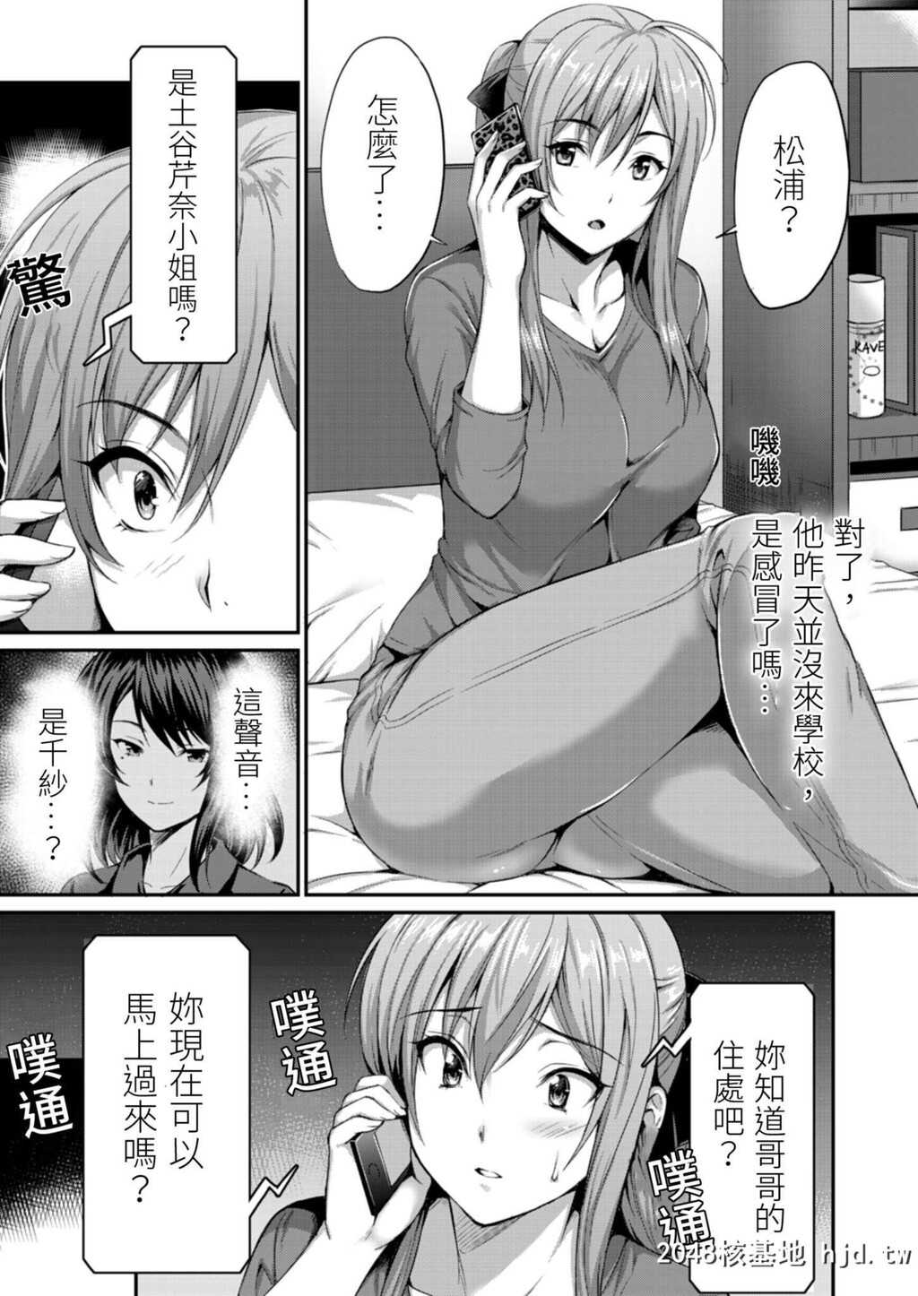 [雨野しぐれ]ヤレちゃうギャルは処女びっち~ハジメテは変态ヤロウと~6话第0页 作者:Publisher 帖子ID:30501 TAG:动漫图片,卡通漫畫,2048核基地