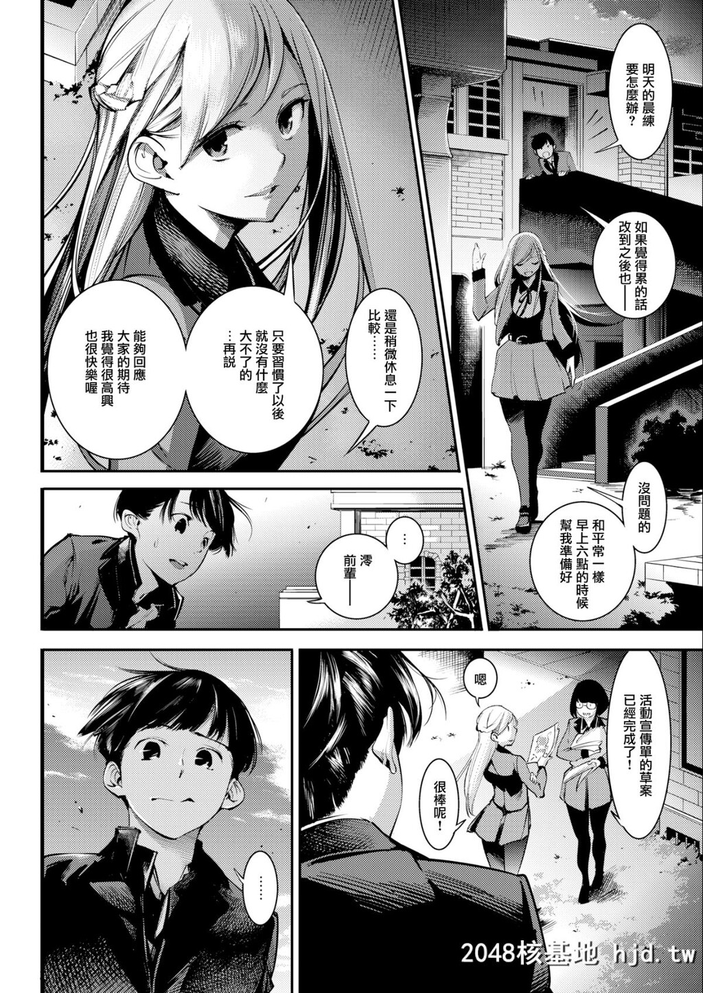 [SAVAN]アひみつになるとき[COMIC快楽天2018年6月号][无邪気汉化组][MJK-18-Z1087][无修正]...第0页 作者:Publisher 帖子ID:30302 TAG:动漫图片,卡通漫畫,2048核基地