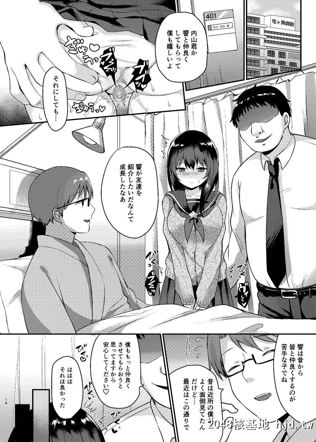 [ちうころね[ちうね]]僕の种付け学校性活2～図书委员の后辈编～第0页 作者:Publisher 帖子ID:30923 TAG:动漫图片,卡通漫畫,2048核基地