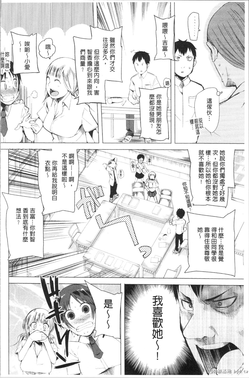 [川崎直孝]ついてきます！第0页 作者:Publisher 帖子ID:29873 TAG:动漫图片,卡通漫畫,2048核基地