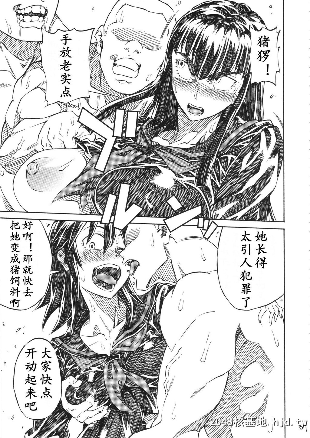 [秋谷昭]KILLAGAIN[KilllaKill]第1页 作者:Publisher 帖子ID:30294 TAG:动漫图片,卡通漫畫,2048核基地