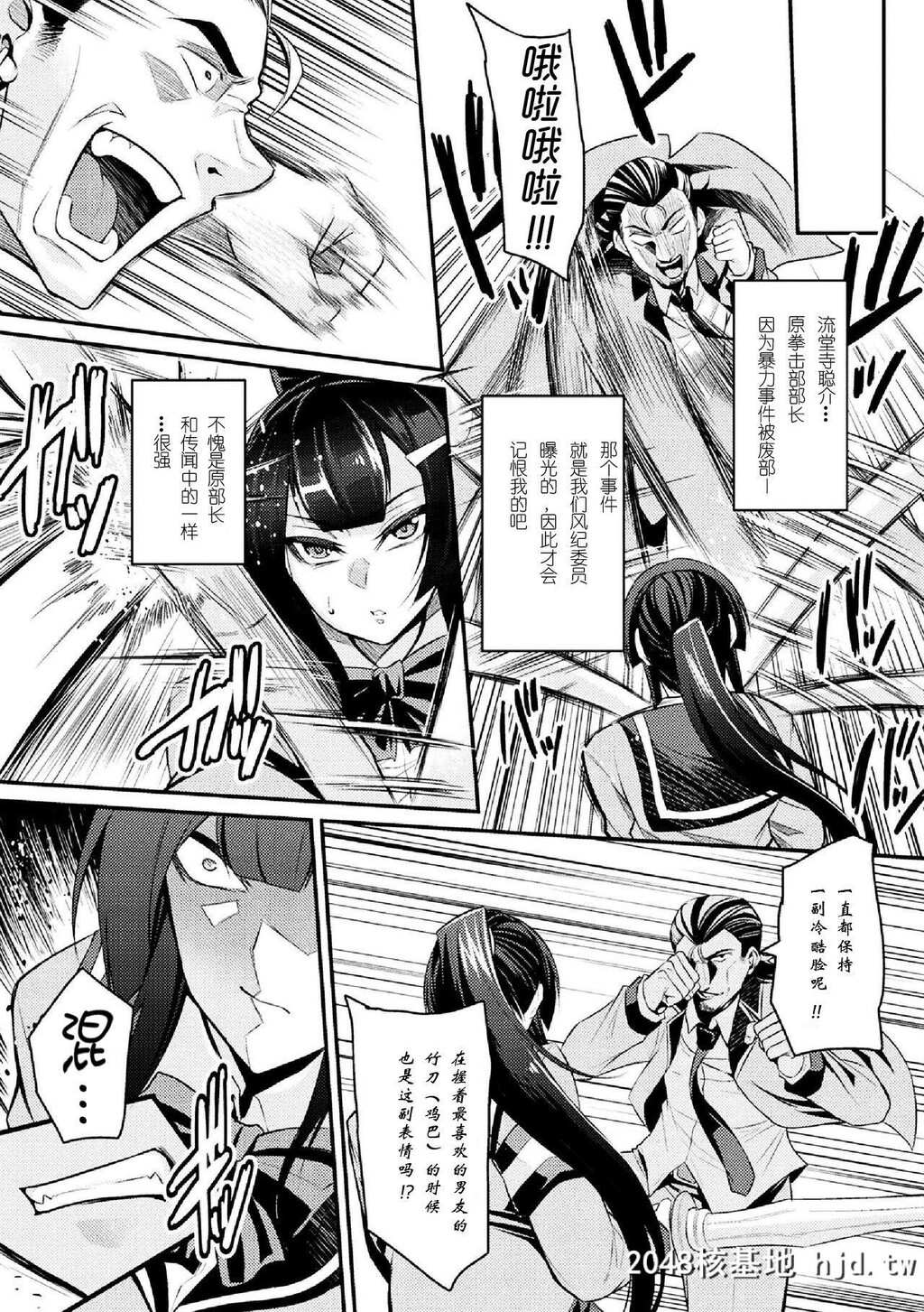 [仁志田メガネ]厳格委员长腹パン制裁!第0页 作者:Publisher 帖子ID:30505 TAG:动漫图片,卡通漫畫,2048核基地